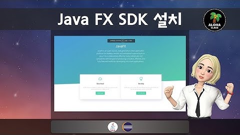 Java FX SDK 설치 - Java FX SDK intallation