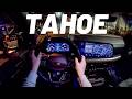 2026 Chevrolet Tahoe POV Night Drive