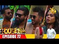 House full  episode 72  20240216  hiru tv