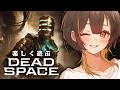 Dead Space #2｜ホラーゲーム実況｜完全初見｜SFサバイバルホラーの金字塔に挑む｜Phase Connect 巫ロキ