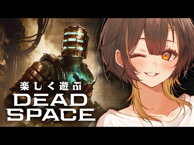 Dead Space #2｜ホラーゲーム実況｜完全初見｜SFサバイバルホラーの金字塔に挑む｜Phase Connect 巫ロキ