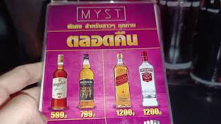 Pattaya Nightlife: MYST nightclub (Walking Street) a simple and honest video