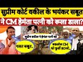 Hemant Bishwa Sarma के खिलाफ़ Supreme Court Advocate ने दिखा दिया सबूत, देखिए वीडियो | Forever News 