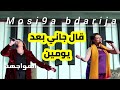 قال جاني بعد يومين - سميرة سعيد -  إمبي سي دا فويس|| عزف رائع يريح القلب ❤️ #سميرة_سعيد #mbcthevoice