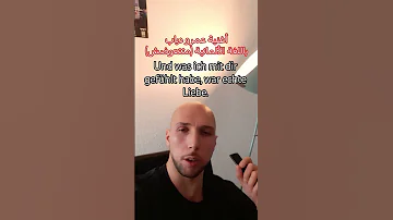 أغنية عمرو دياب متتعوضش باللغة الألمانية الجزء الأول 