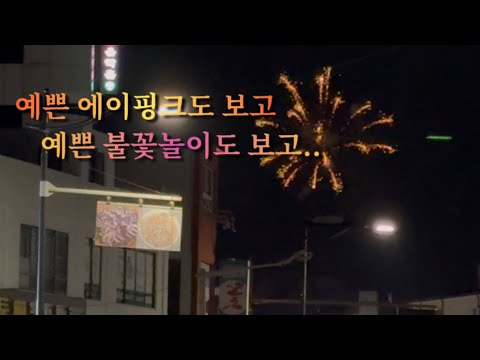 [판다로그] 생일 카페 준비도 하고.. 전국 투어도 하고..