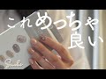 【セルフネイル初心者必見！驚きの仕上がりと持ち】このネイルシールすご！オンからオフまで・使い方＆長もちのコツ