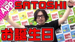 【毎日動画】本日は小川哲の○歳目のお誕生日！