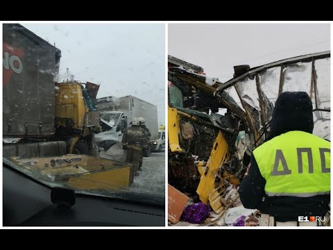 Дтп пермь екатеринбург сегодня с фурой фото
