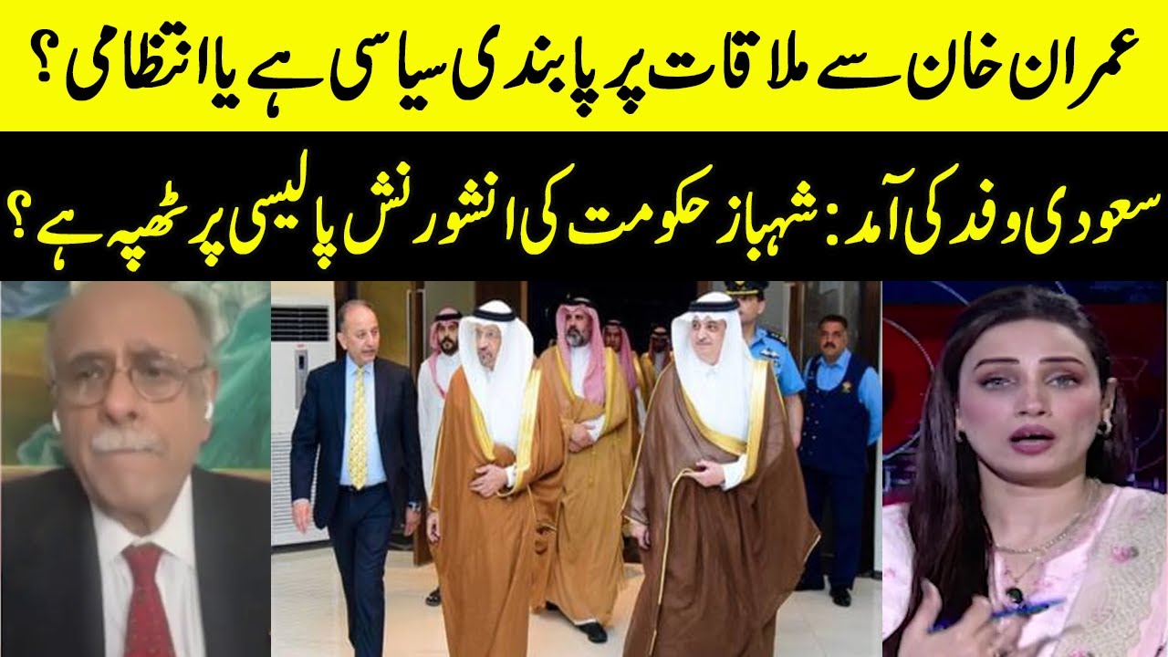 PTI Founder ‘Banned’ From Meeting Family, Lawyers | Sethi Say Sawal | Samaa TV | O1A2W