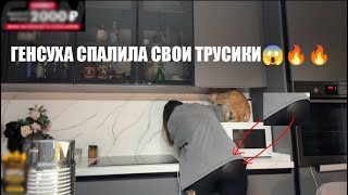 Пошлый Твич - ГЕНСУХА СПАЛИЛА свои ТРУСИКИ НА СТРИМЕ / GENSYXA stream