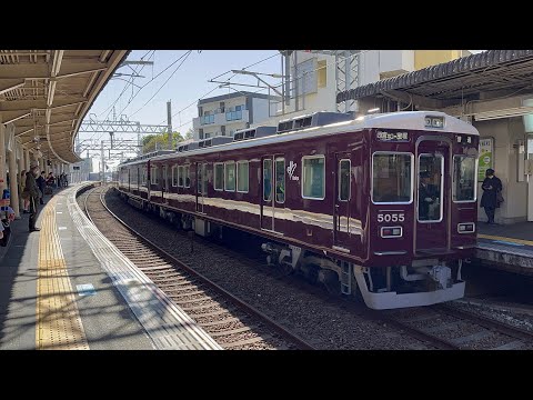 阪急5004f逆瀬川到着〜発車