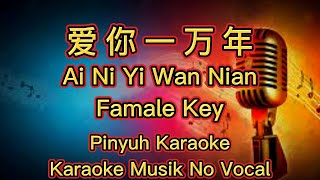 Ai Ni Yi Wan Nian -  爱你一万年 - Karaoke - Musik No Vocal