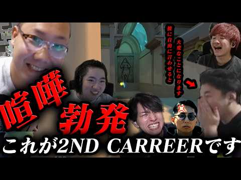 [Premier] 2C is just a group that says whatever they want and blames each other [VALORANT]