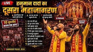 Bajrang bali bhajan playlist top 10 | Live concert B paraak | Hanuman Bhajan 2026 | @bhajanonly2