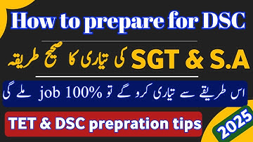 How to prepare for DSC 2025 || dsc ki taiyari ka sahi tariqa kiya hai || urdu medium dsc |#dsc#tet