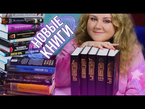 КНИЖНЫЕ ПОКУПКИ❤️‍🔥 ВО ВСЁМ ВИНОВАТ СТИВЕН КИНГ