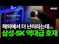 "메모리 수요 1000배 폭증".. 골드만삭스 충격 발표, 삼성·SK 역대급 호재 ㄷㄷ