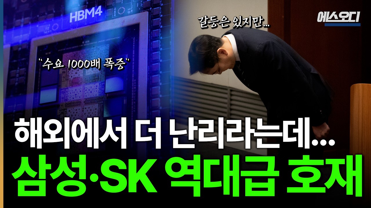 해외에서 더 난리라는 상황.. 삼성·SK 초대박 터졌다 ㄷㄷ