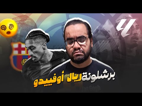 برشلونة حس الناس نسيت موضوع الريمونتادا فقال يذكرهم بيها في ليلة قلب فيها خوان جارسيا على تير شتيجن