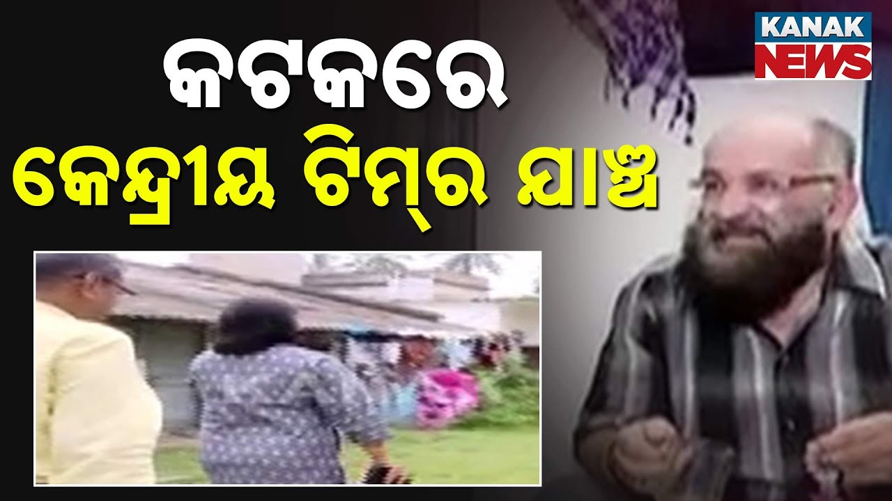 Afghan Youth Found Living Without Passport In Cuttack | Central Agencies Begin Probe | Details