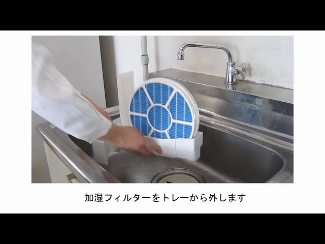 空気清浄機】『フィルターお手入れランプ』点灯時のお手入れ方法（KC