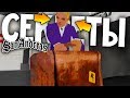 7 секретов и тайн, о которых ты ТОЧНО не знал в GTA: San Andreas !!!