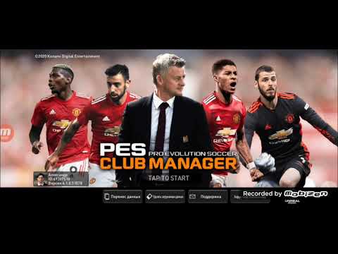 PES CLUB MANAGER 2021 ивент на Манчестер Юнайтед#уровень высокий Спартак Москва прохождение.