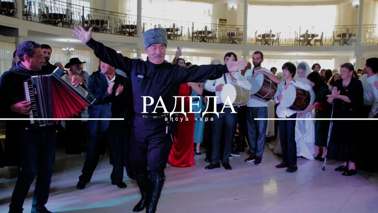 Радеда.Гәыгәыца Ҩарданҧҳаи Беслан Чалмази