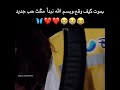 مشهد يضحك من مسلسل مسقط رأس تشا تشا تشا   