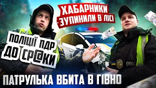 ПОЛІЦІЯ В ЛІСІ ВИРІШИЛА РОЗВЕСТИ ВОДІЯ!