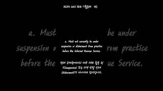 AICPA 2025 REG 기출문제 1번입니다.