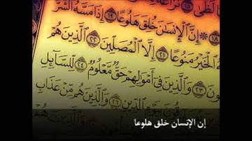 قراءة خاشعة لأواخر سورة المعارج فجرا 1435/10/23 /سعود آل جمعة