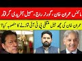 Minus Imran Khan Plan? Governor Rule Incoming | Sohail Afridi Arrested | Is Khan Isolated Now?