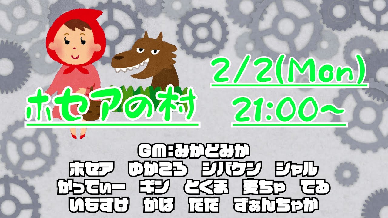 2/2　ホセアの村！　ギン視点！