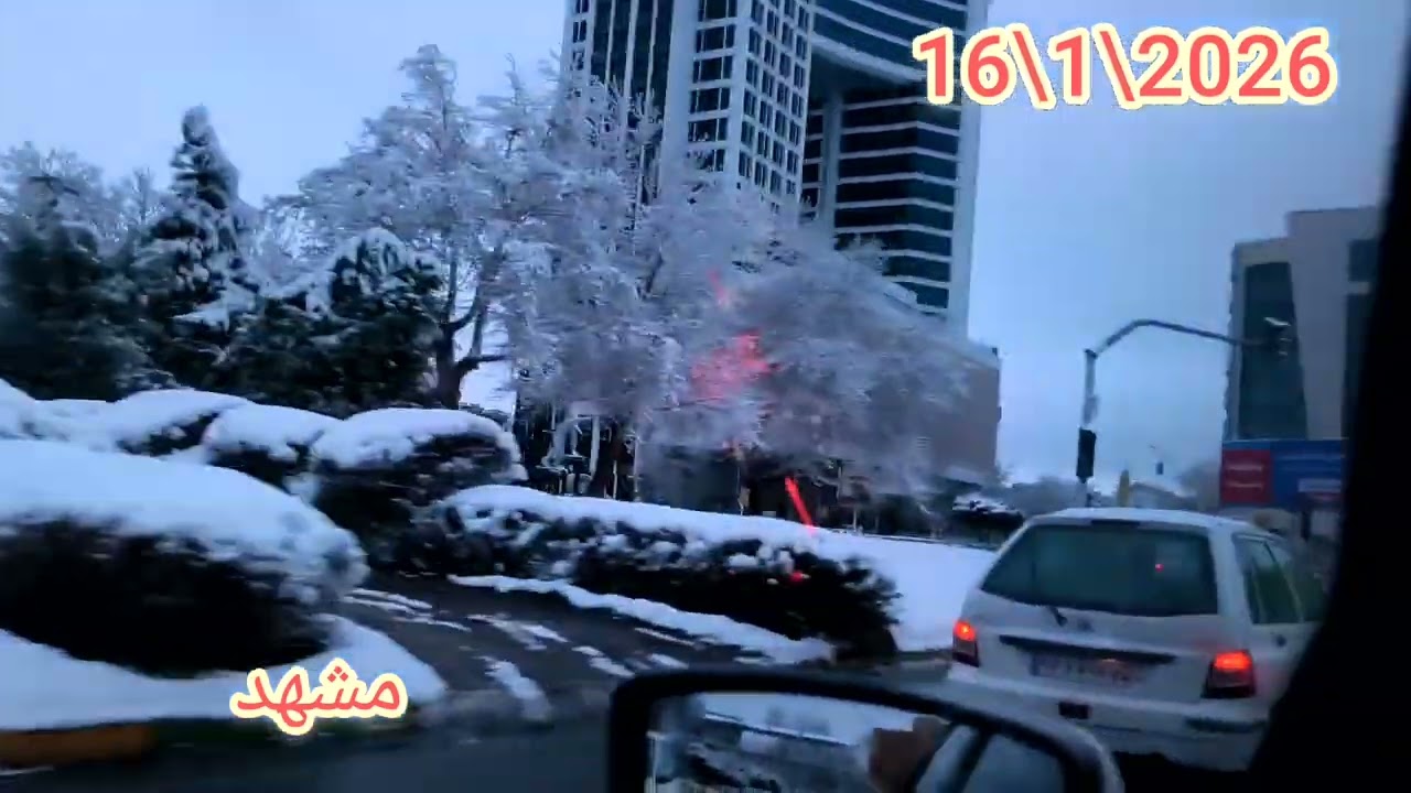 جولة صباحيه من مدينة مشهد بعد تساقط الثلوج أجواء رائعه وجميله 