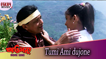 Tumi Ami Dujone | Abhimanyu | Mithun Chakraborty | Debashree | Jisshu Sengupta |  Eskay Movies