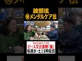 綾部流㊙︎メンタルケア法とは？ピース思い出の街で若手時代を振り返る #ピース #又吉直樹 #綾部祐二 #切り抜き #メンタルケア #メンケア #変人 #祐天寺 #ナイアガラ #カレー #電車