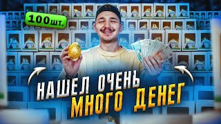 Купил 100 ДЕНЕЖНЫХ ЯИЦ за 100.000 рублей! Сколько ТАМ ДЕНЕГ? **СОРВАЛ БАНК**