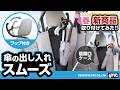 【車の傘問題、入れやすさ革命！】天井の低い車でも傘の出し入れ簡単！フックと袋で便利に使える！SUV,セダンにも対応！　 #傘入れ #bZ4X #傘ホルダー