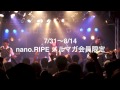 nanoRIPE ワンマンLIVE TOUR2012「アナザーワールド」告知映像