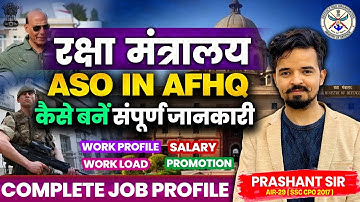 Powerful Job In SSC CGL | ASO in AFHQ Complete Job Profile | Prashant Solanki Sir #asoinaghq #ssccgl