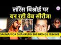 LAWRENCE BISHNOI KI WEB SERIES II SALMAN KHAN II SHAHRUKH KHAN II VIVEK OBEROI
