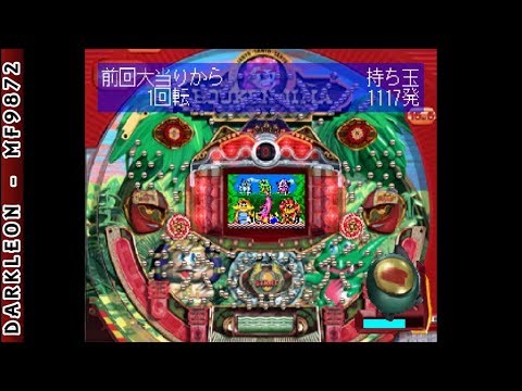 PlayStation - Sanyo Pachinko Paradise (1999)