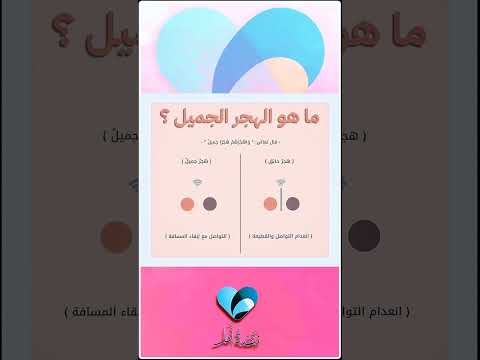 الهجر الجميل أن تبتعد بسلام وتترك الباب مغلق ا دون أن تكسره Shorts Trending Viral Reels Duet 