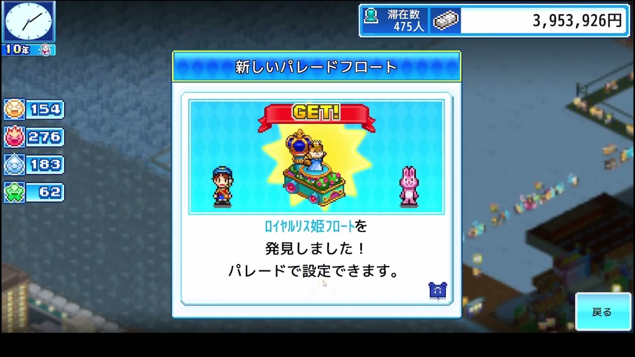 ゆっくり遊園地７