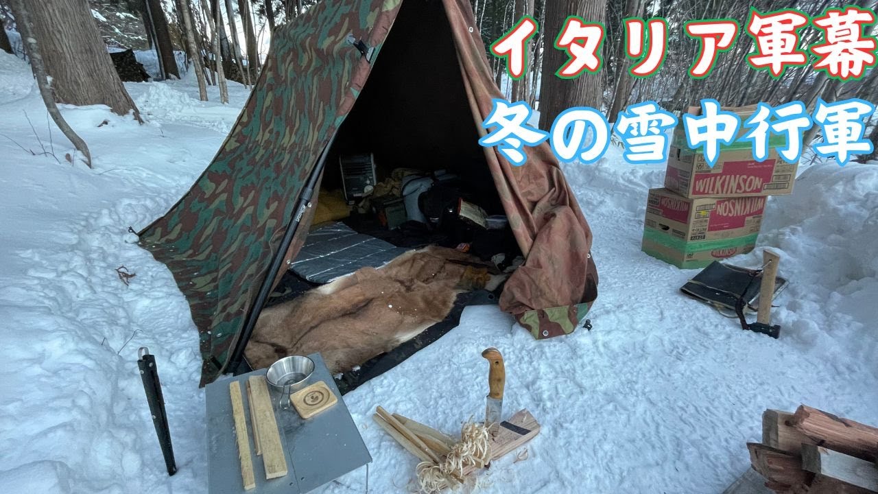 1950年製 2枚セット 実物 イタリア軍幕 テント サンマルコ迷彩 キャンプ 2枚セット デッドストック イタリア軍幕 タープ テント
