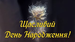 КИРИЄНКО БОГДАН – Щасливий День Народження!