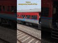 12394 Sampoorna kranti SF EXPRESS। new delhi to Patna train #newdelhi #railway #ytshorts #shorts