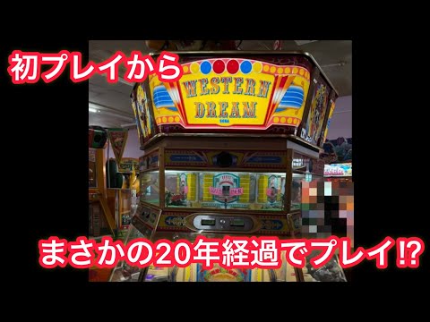 ほとんどの人は知らない】初プレイから20年経過したSEGA製メダルゲーム